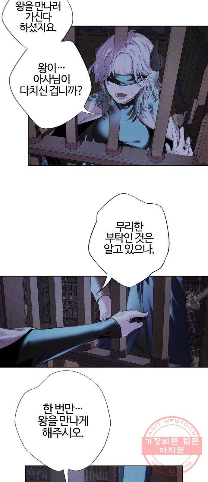아사 2화. 구출 6