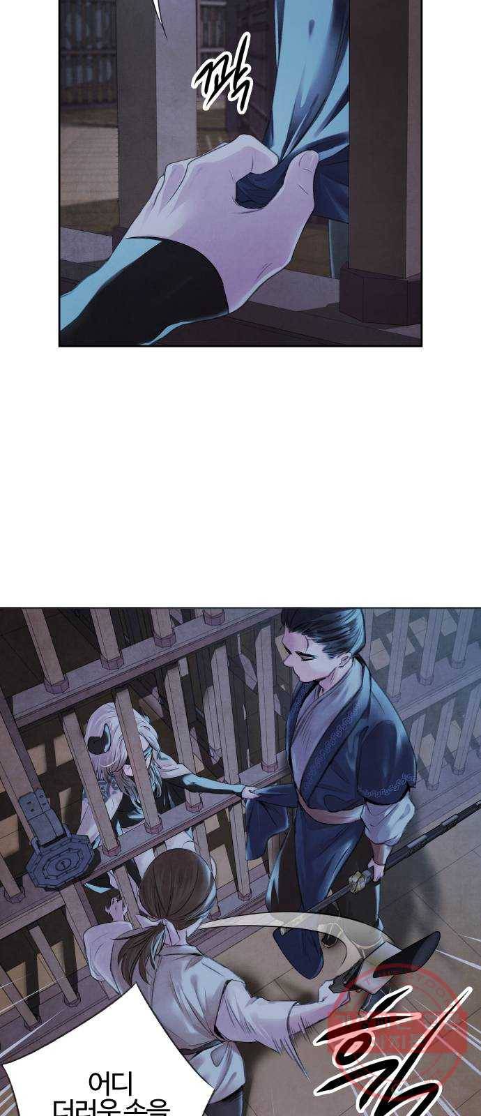 아사 2화. 구출 7