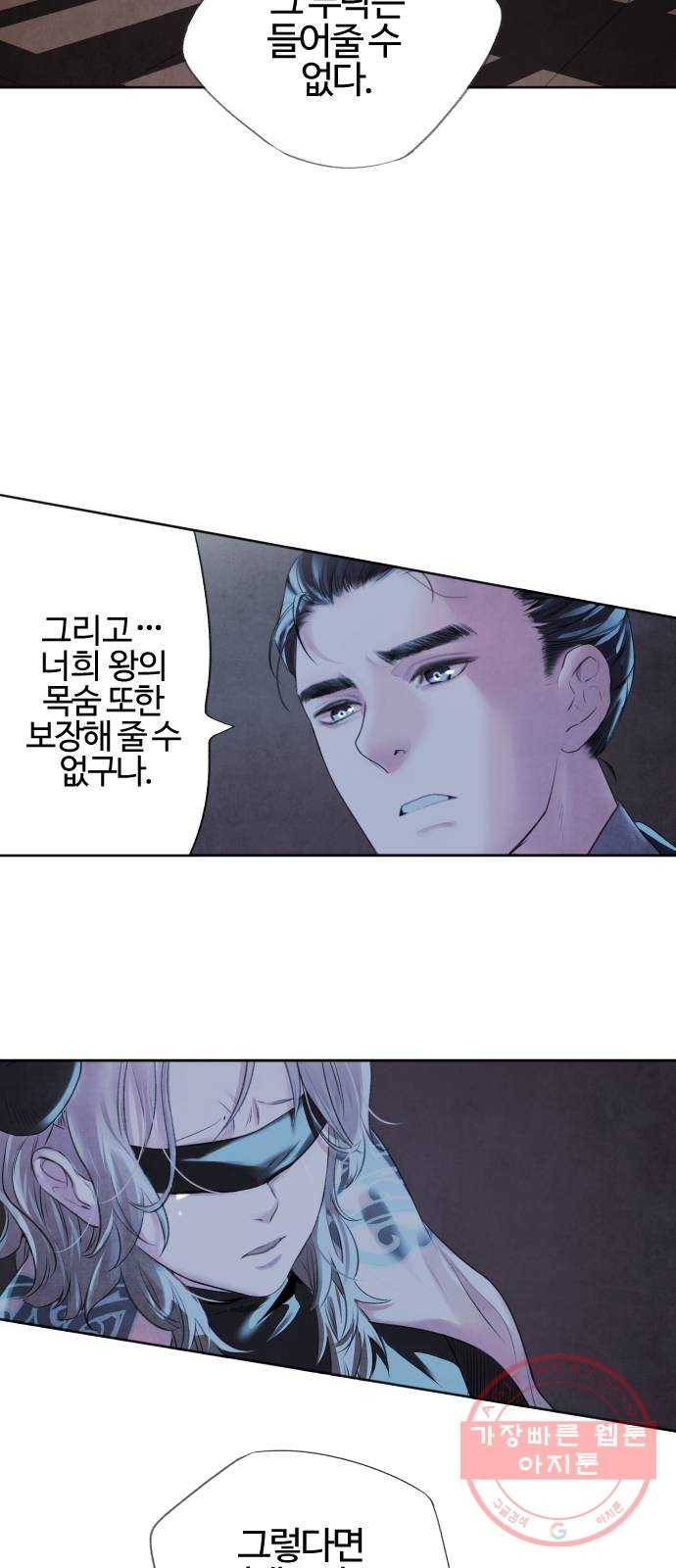 아사 2화. 구출 10