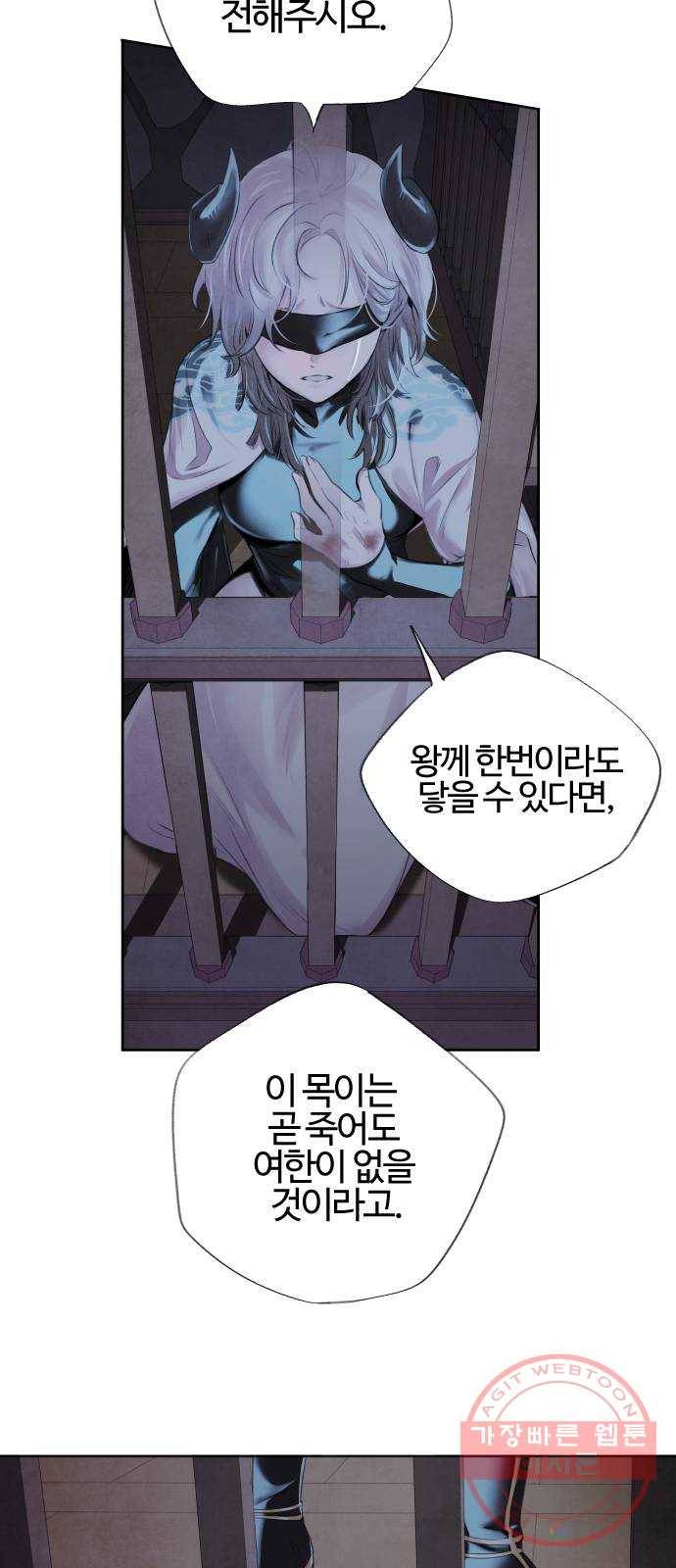아사 2화. 구출 11