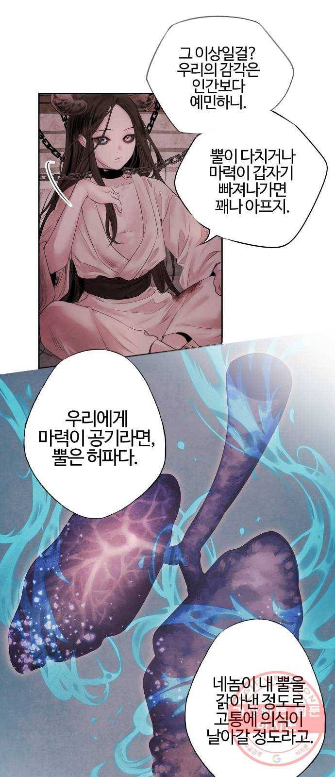 아사 2화. 구출 16