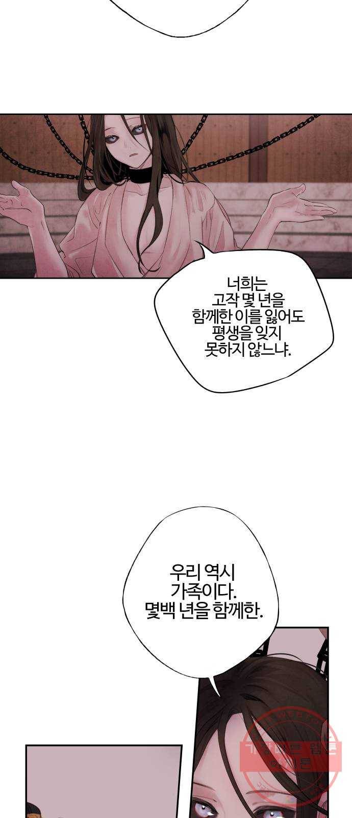 아사 2화. 구출 25