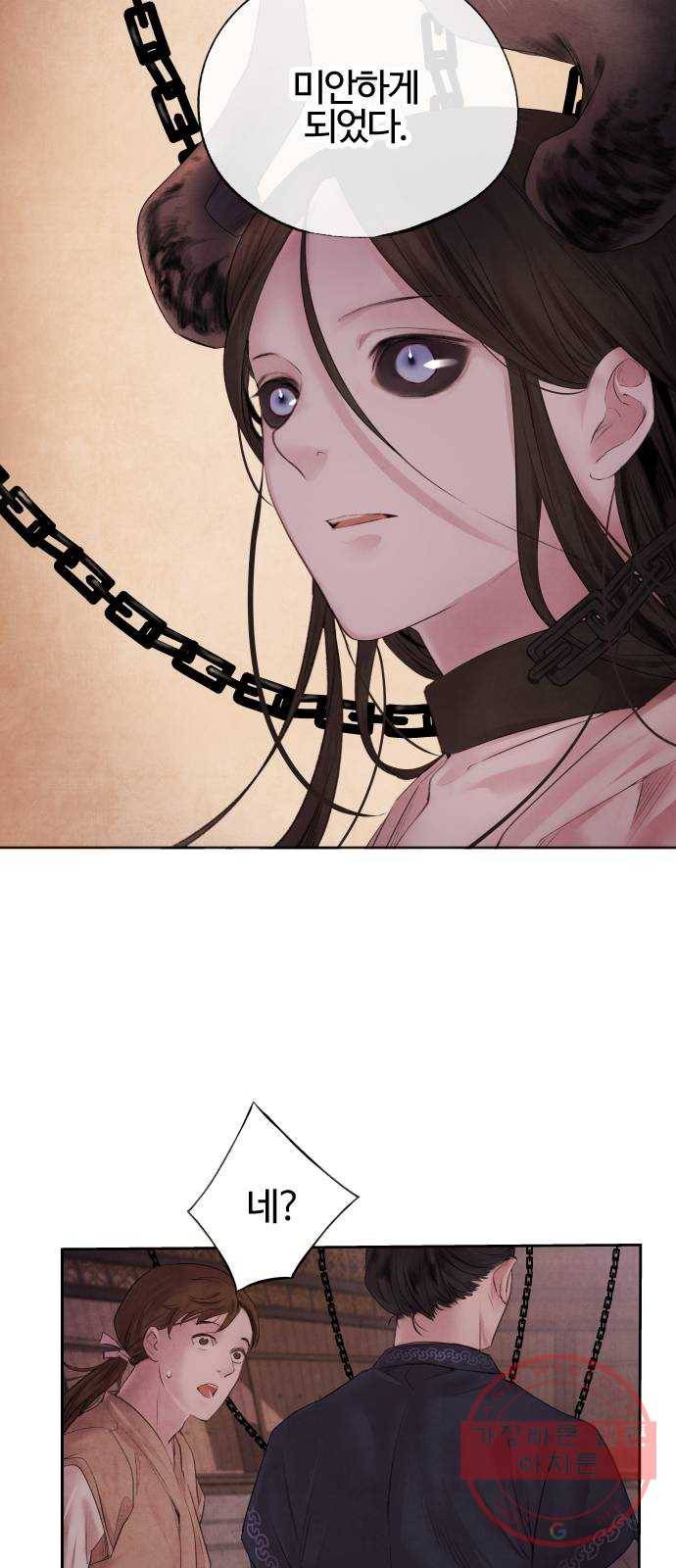 아사 2화. 구출 27