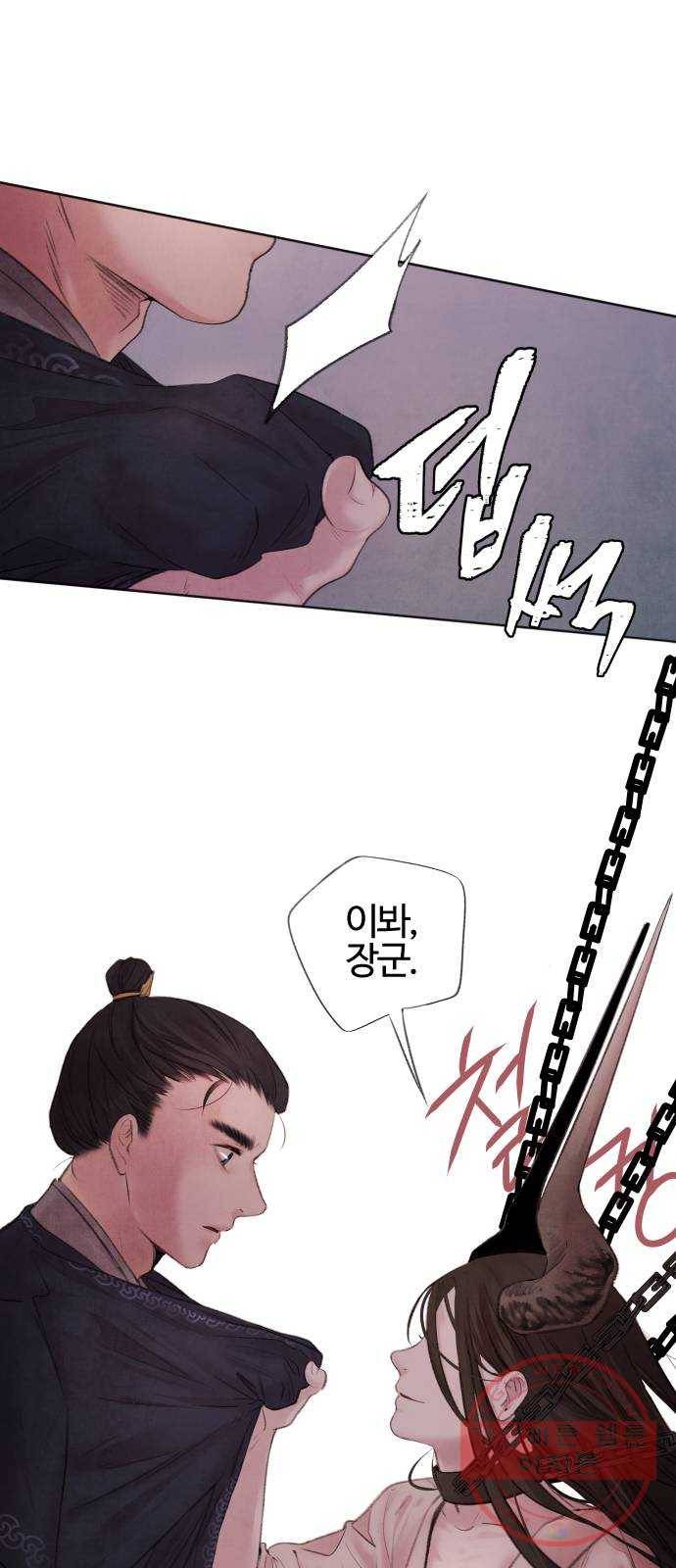 아사 2화. 구출 30