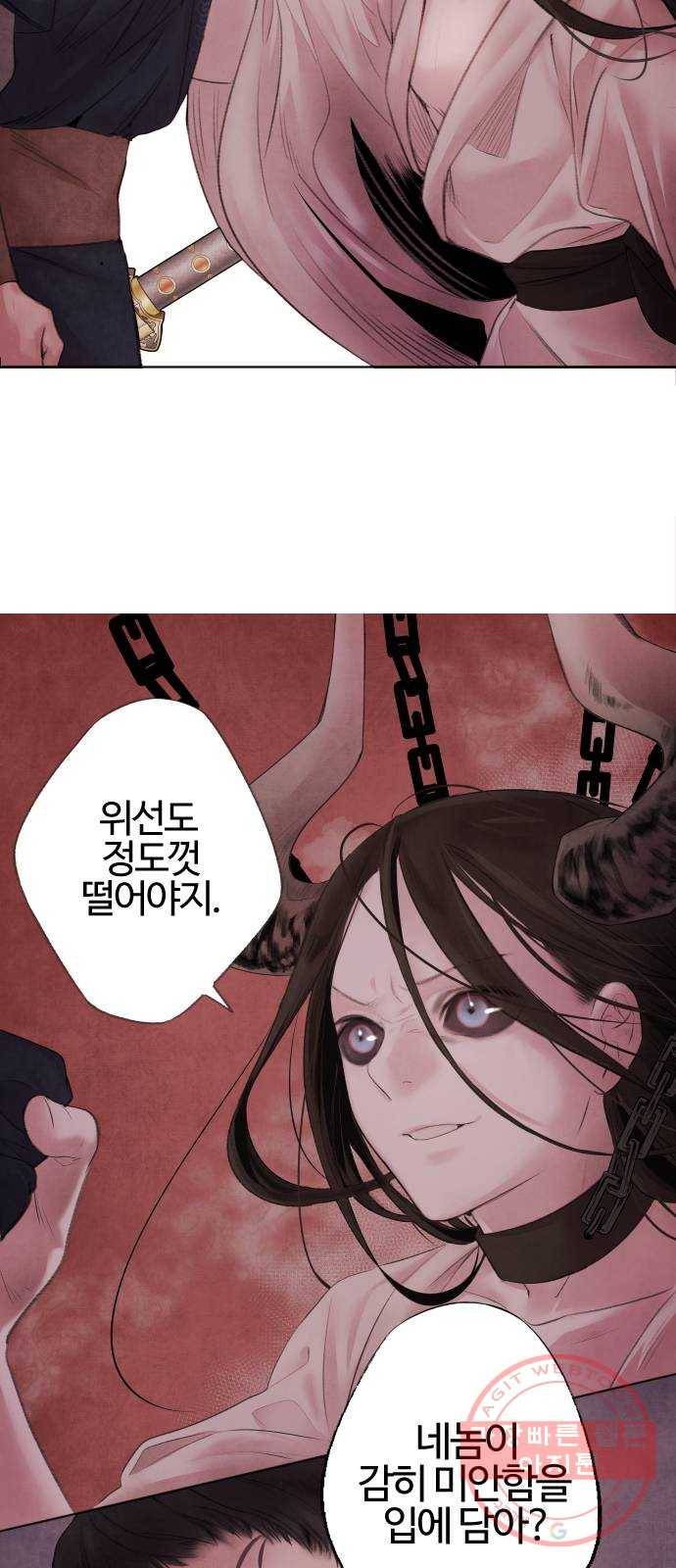 아사 2화. 구출 31