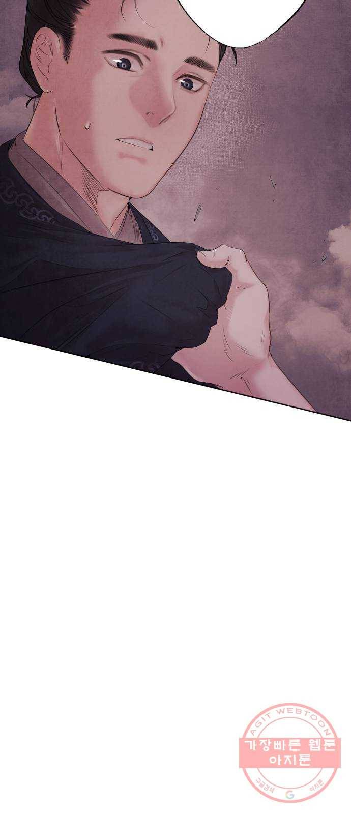 아사 2화. 구출 32