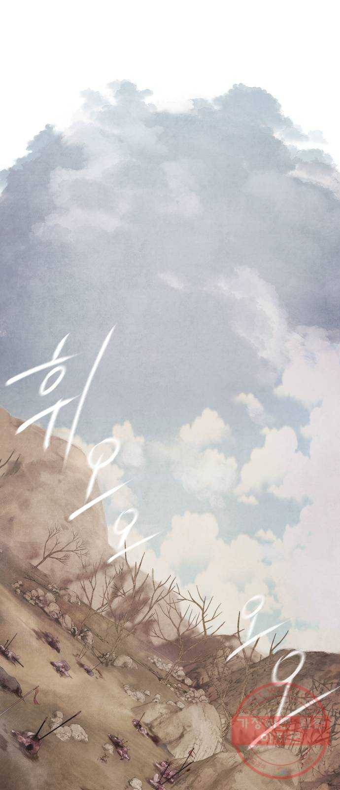 아사 2화. 구출 33