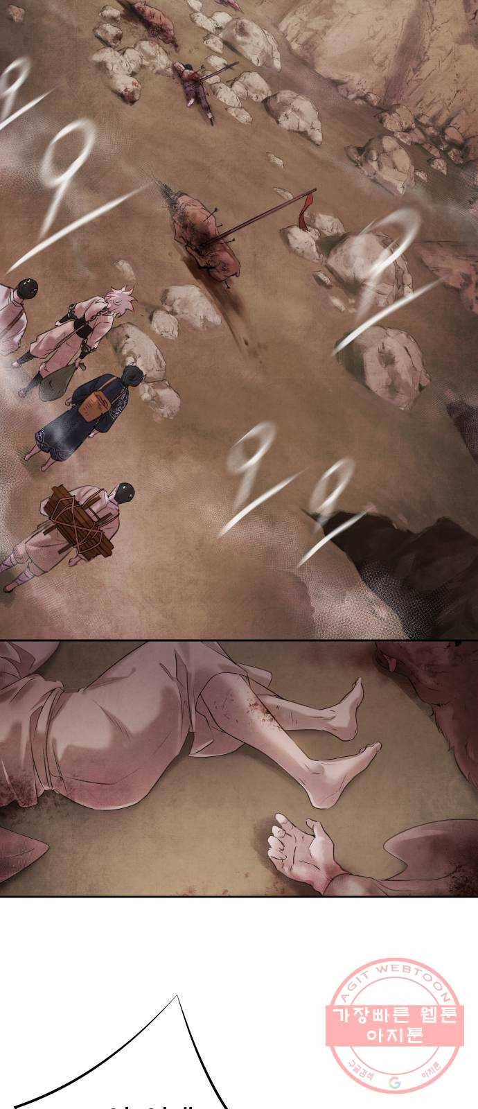 아사 2화. 구출 34