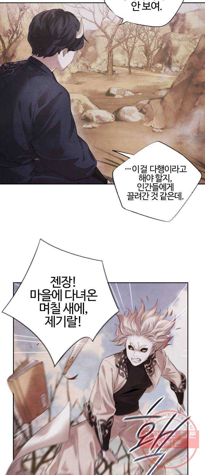아사 2화. 구출 36