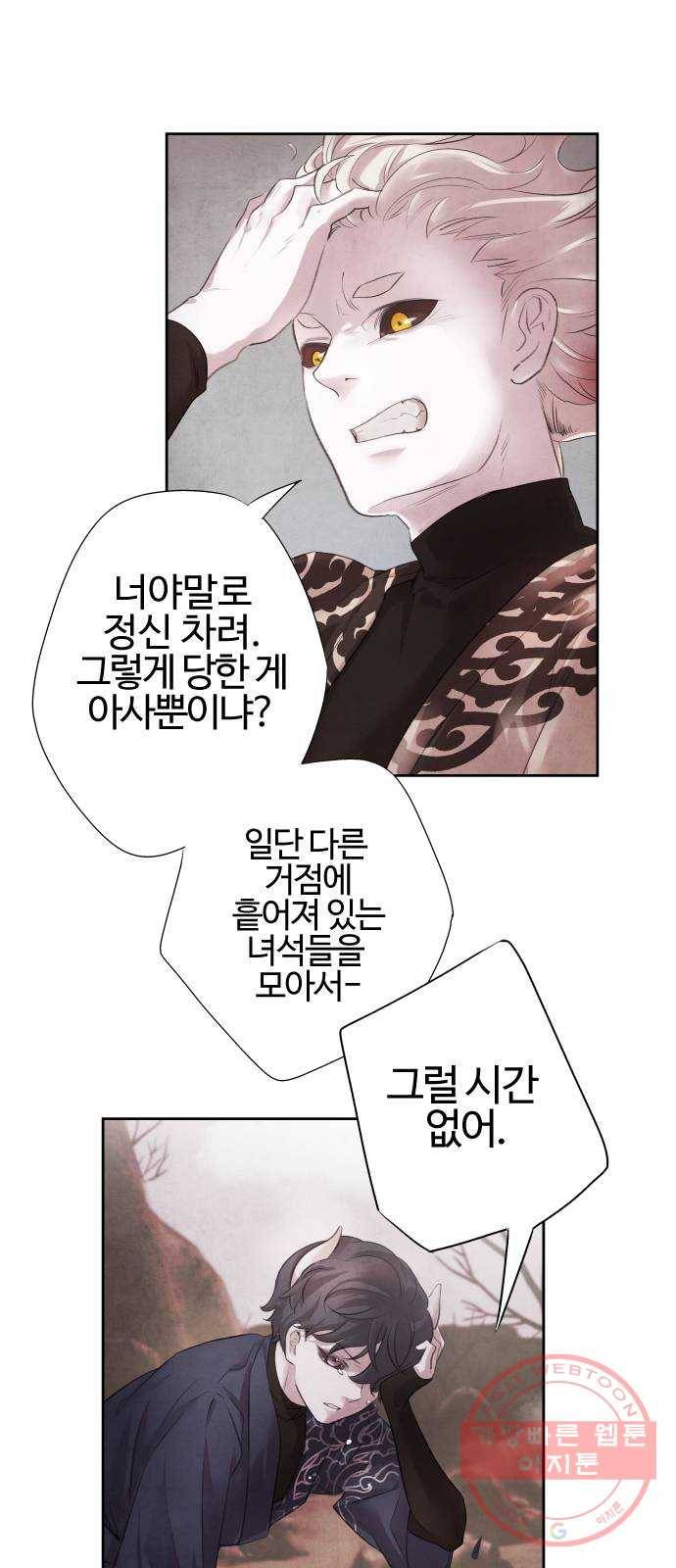아사 2화. 구출 39