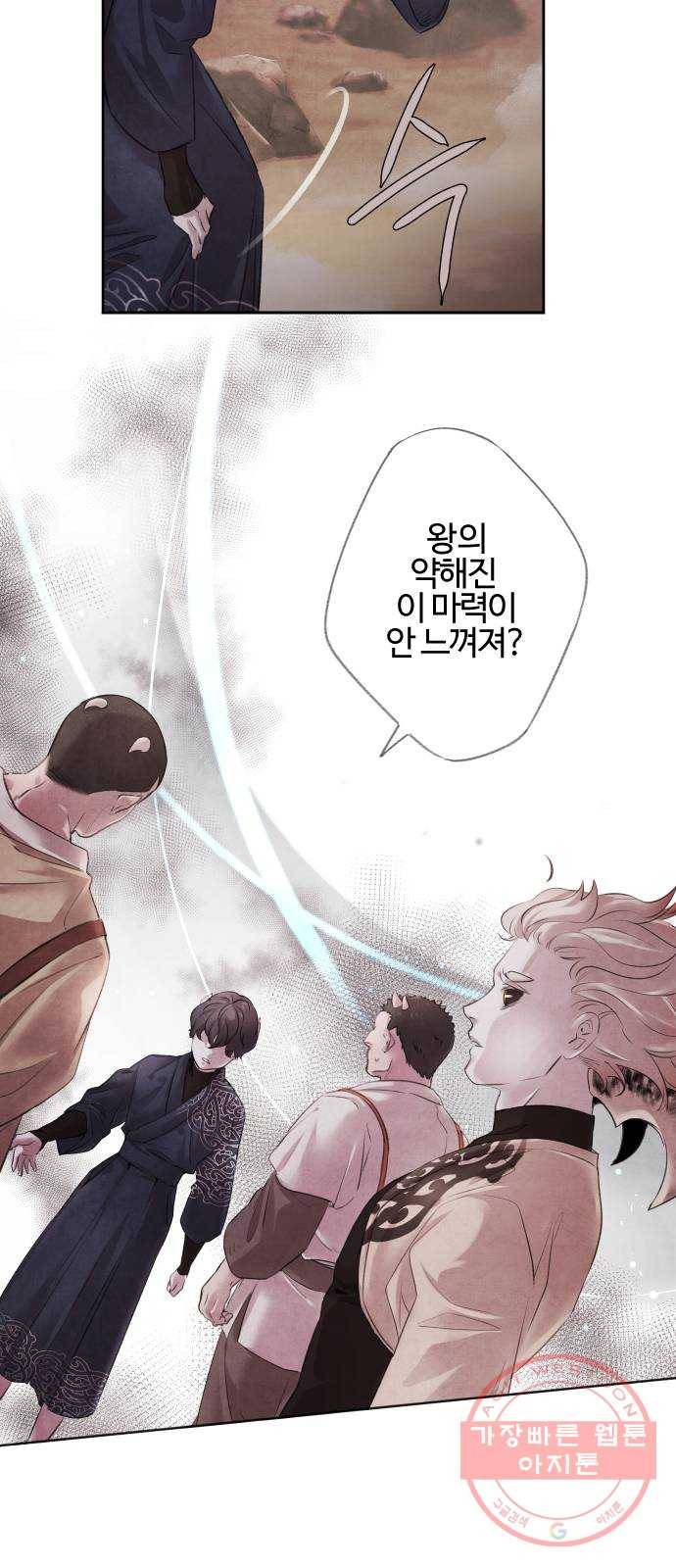 아사 2화. 구출 40