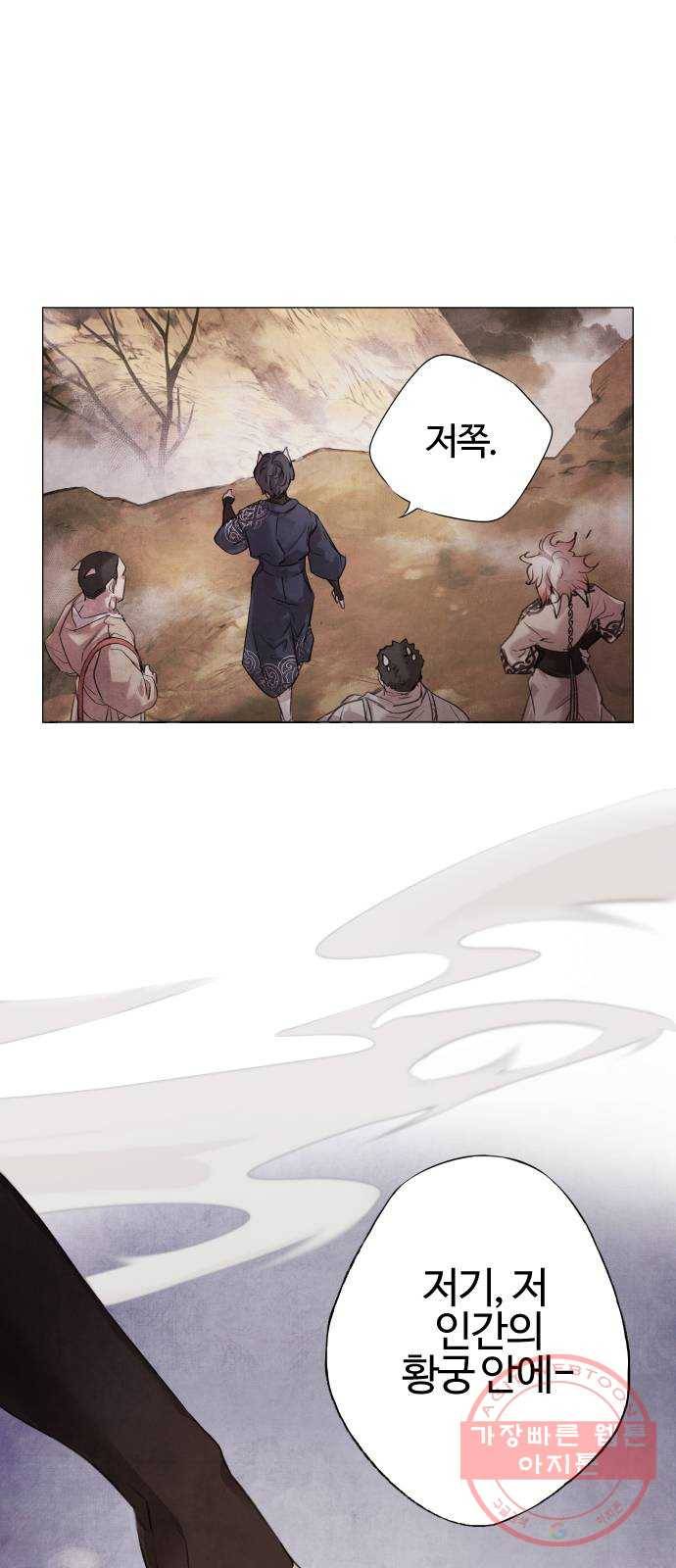 아사 2화. 구출 41