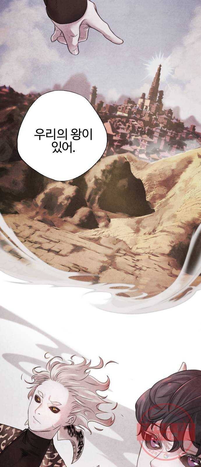 아사 2화. 구출 42