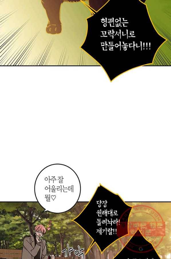 미르의 회랑 84화(완결) 6