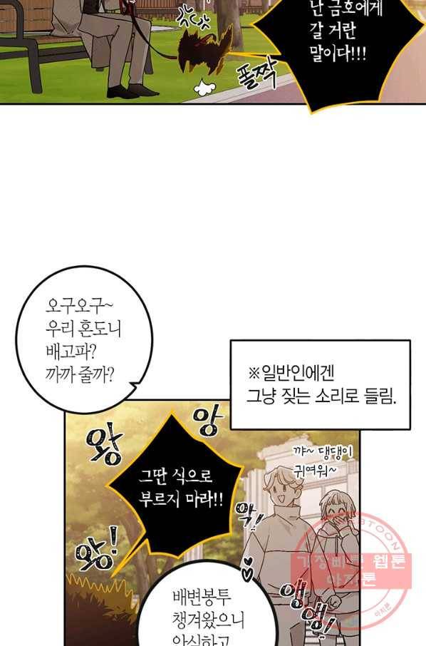 미르의 회랑 84화(완결) 7