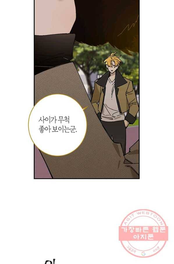 미르의 회랑 84화(완결) 9