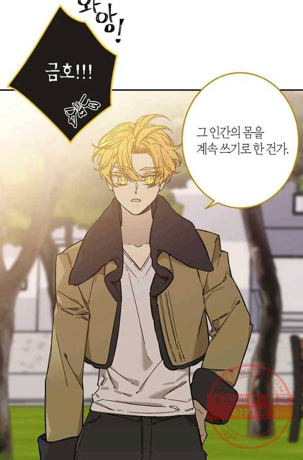 미르의 회랑 84화(완결) 10