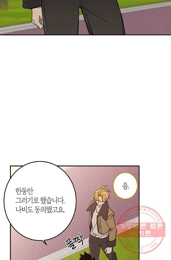 미르의 회랑 84화(완결) 11