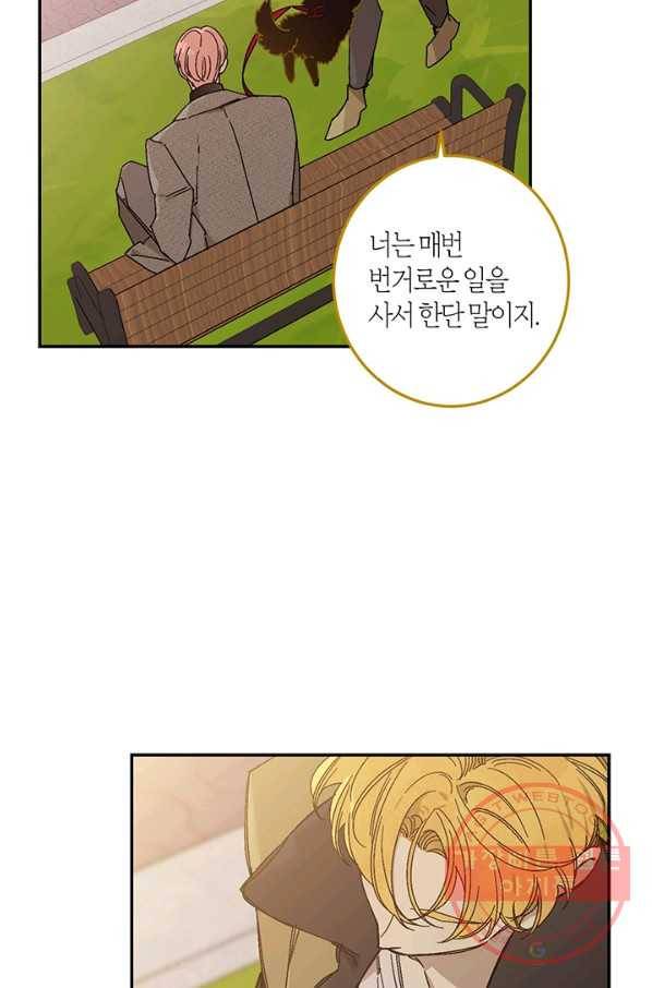 미르의 회랑 84화(완결) 12
