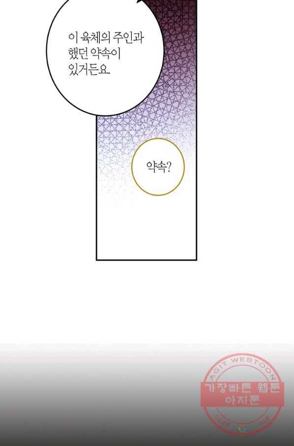 미르의 회랑 84화(완결) 14