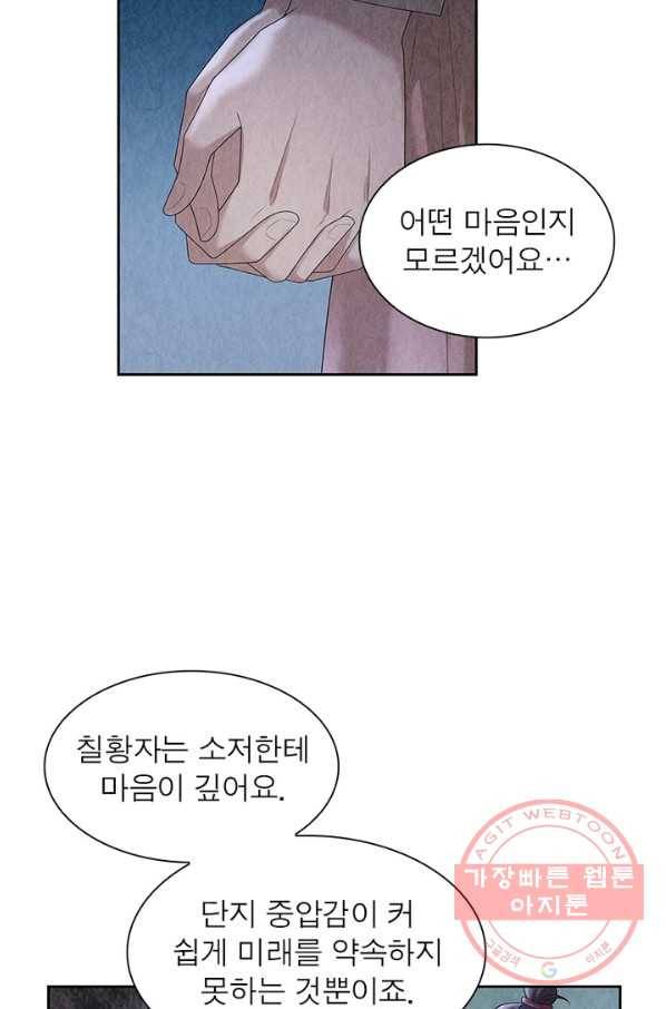 수호룡기 89화 7
