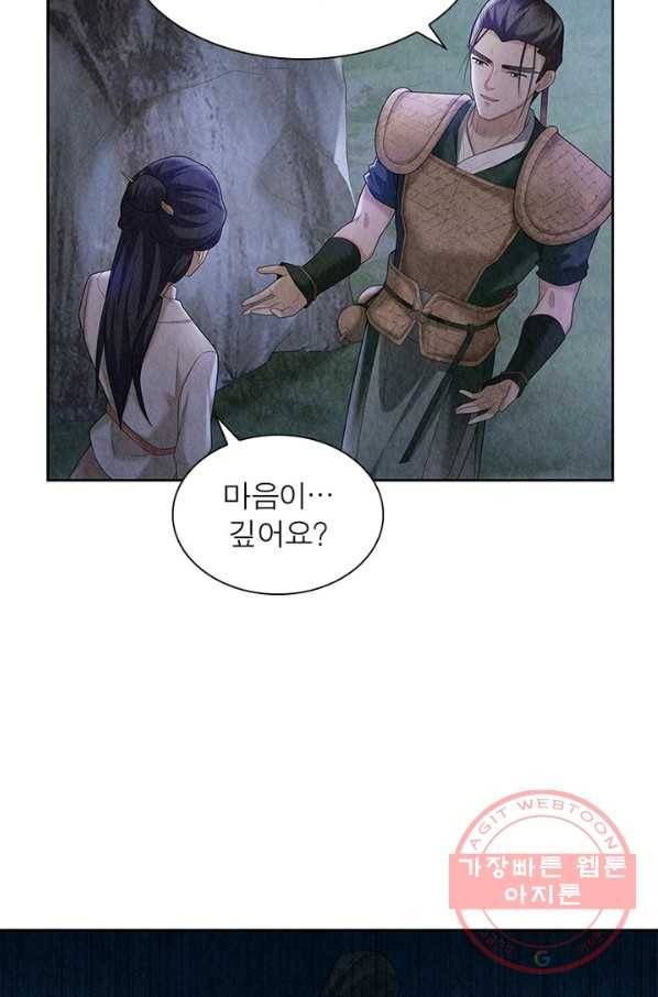 수호룡기 89화 8