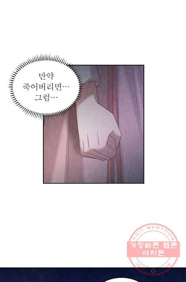 수호룡기 89화 10