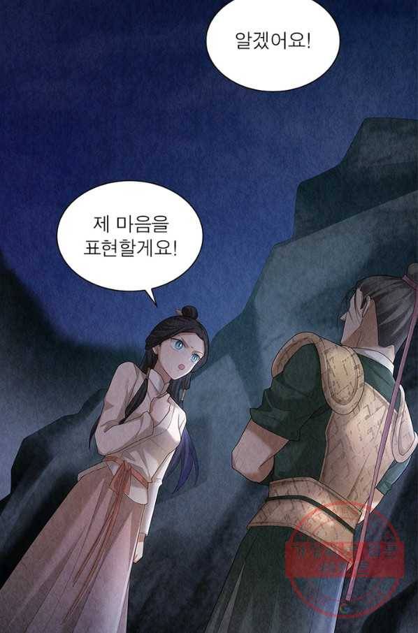 수호룡기 89화 11