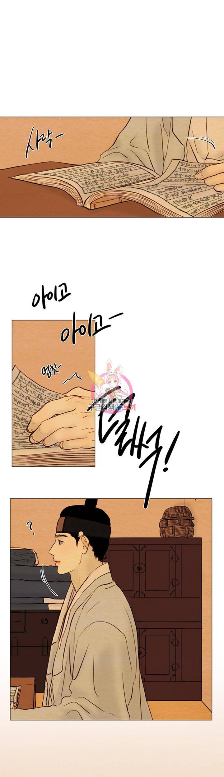 귀태 몽중연가 연리지 1화 1