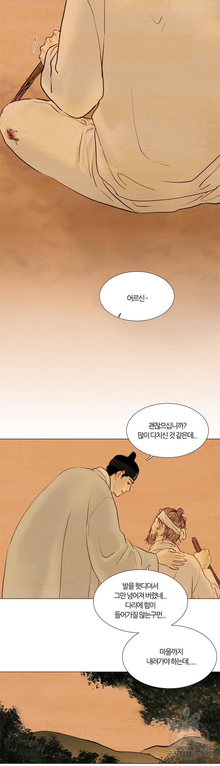 귀태 몽중연가 연리지 1화 3
