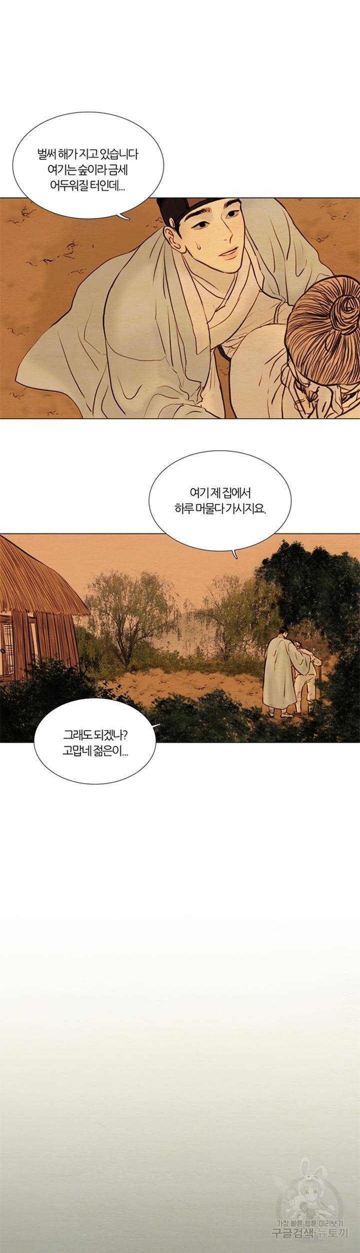 귀태 몽중연가 연리지 1화 4