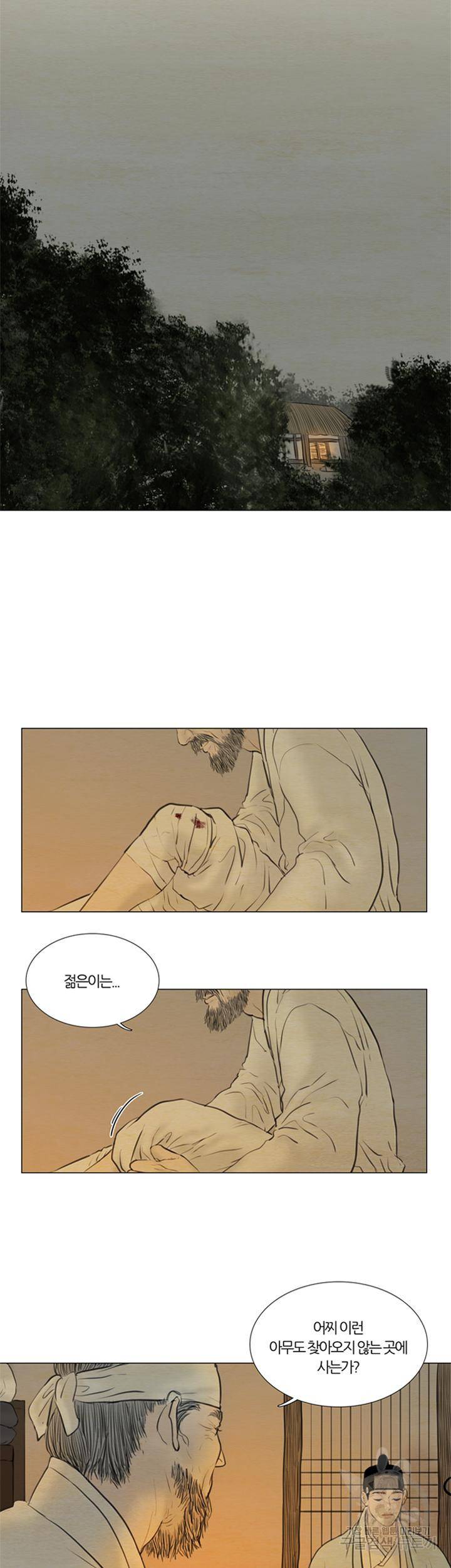 귀태 몽중연가 연리지 1화 5
