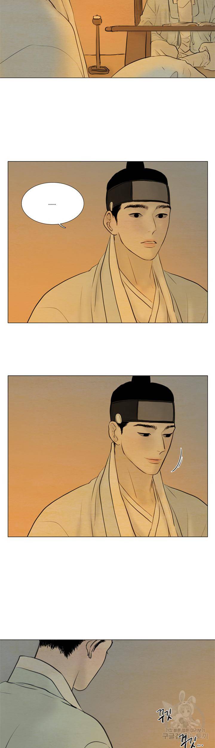귀태 몽중연가 연리지 1화 6