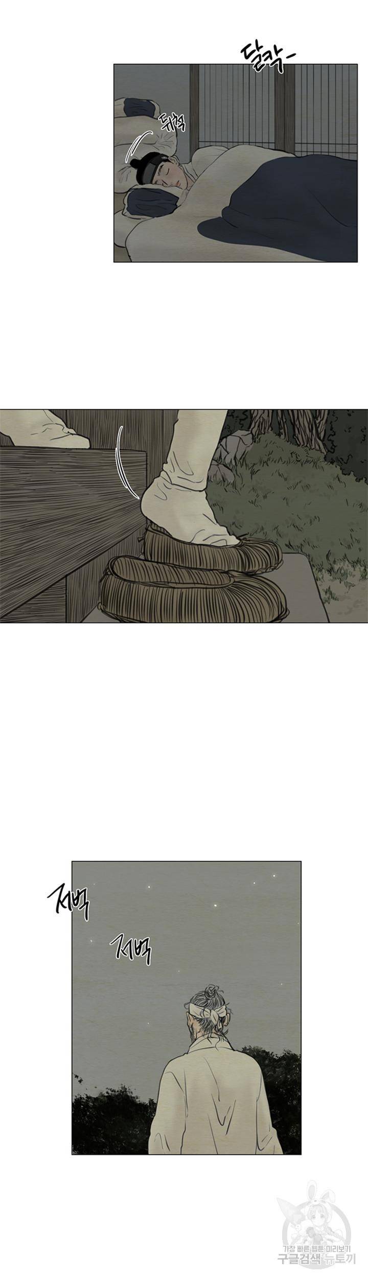 귀태 몽중연가 연리지 1화 9