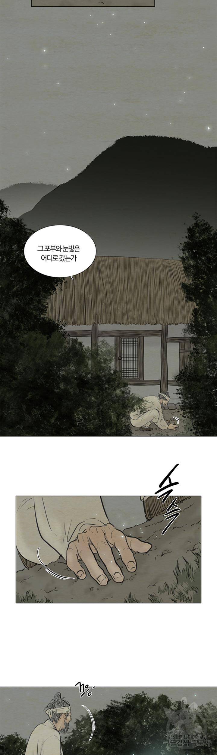 귀태 몽중연가 연리지 1화 11
