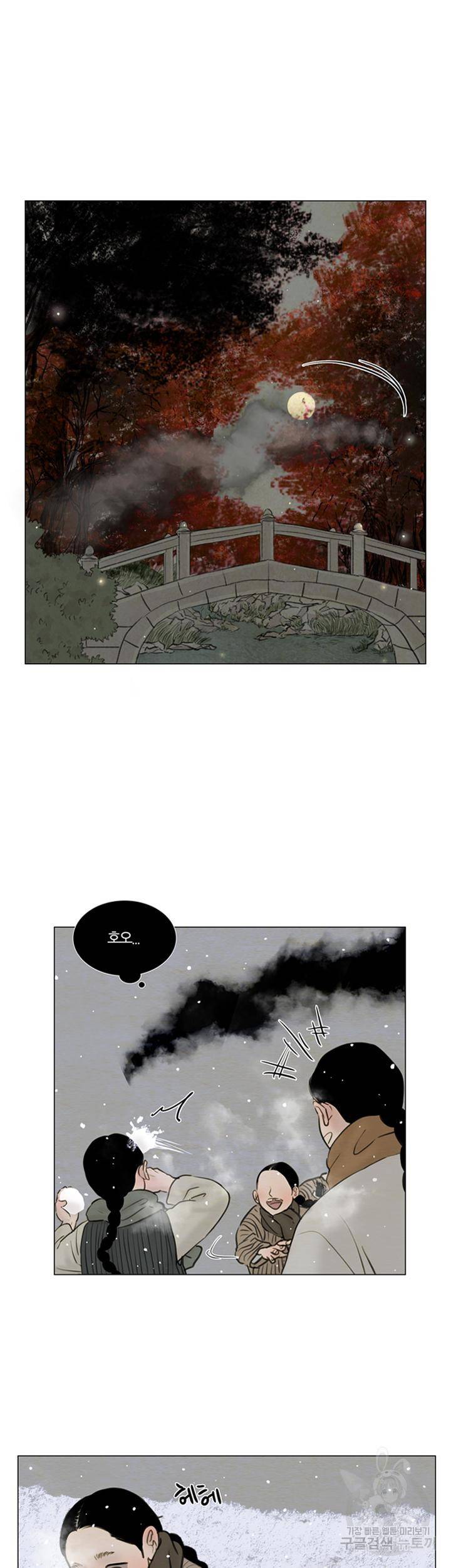 귀태 몽중연가 연리지 1화 14