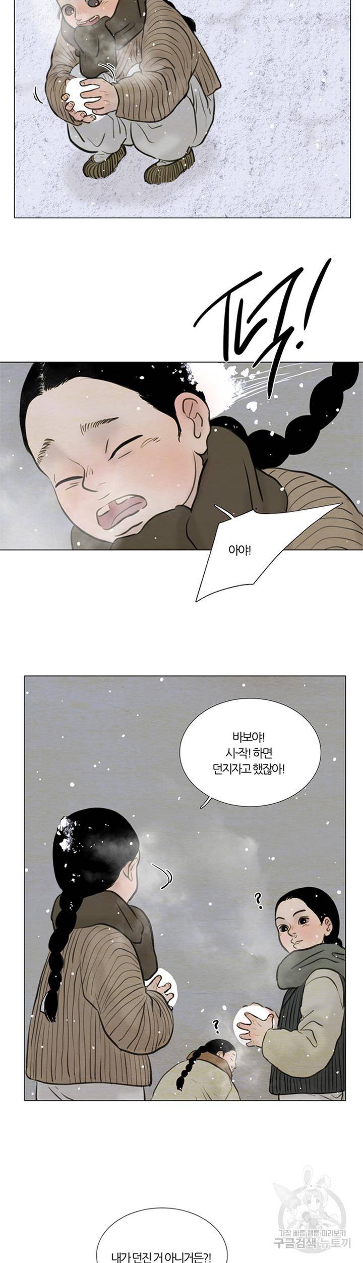 귀태 몽중연가 연리지 1화 15