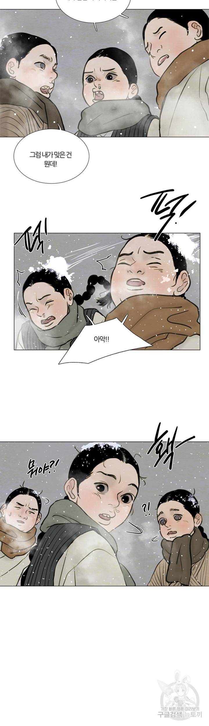 귀태 몽중연가 연리지 1화 16