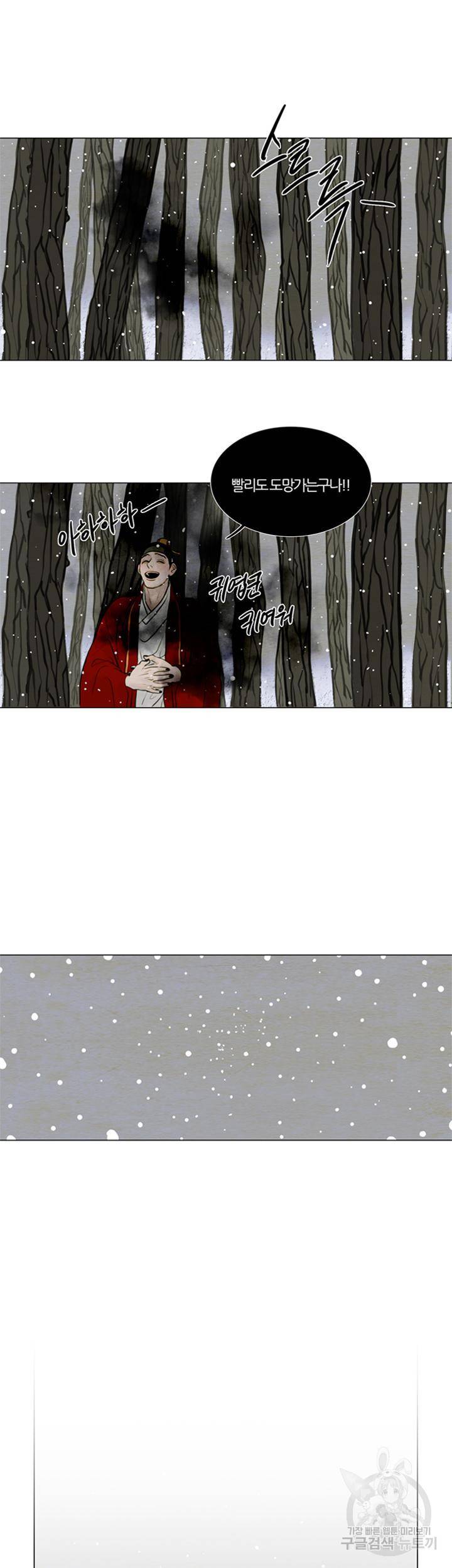 귀태 몽중연가 연리지 1화 18