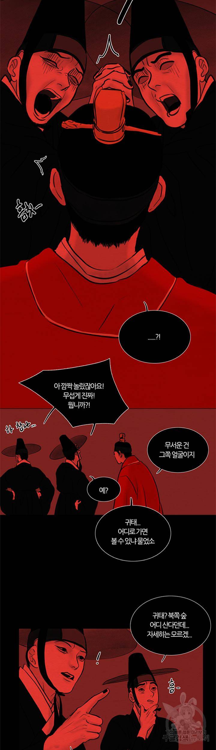 귀태 몽중연가 연리지 1화 23