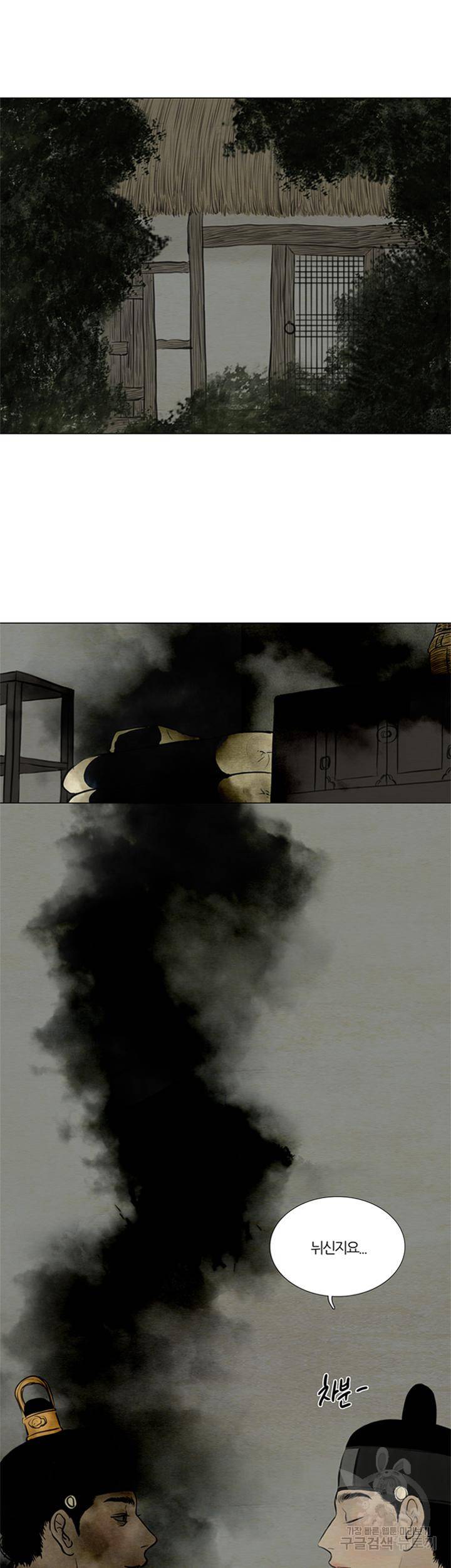 귀태 몽중연가 연리지 1화 25