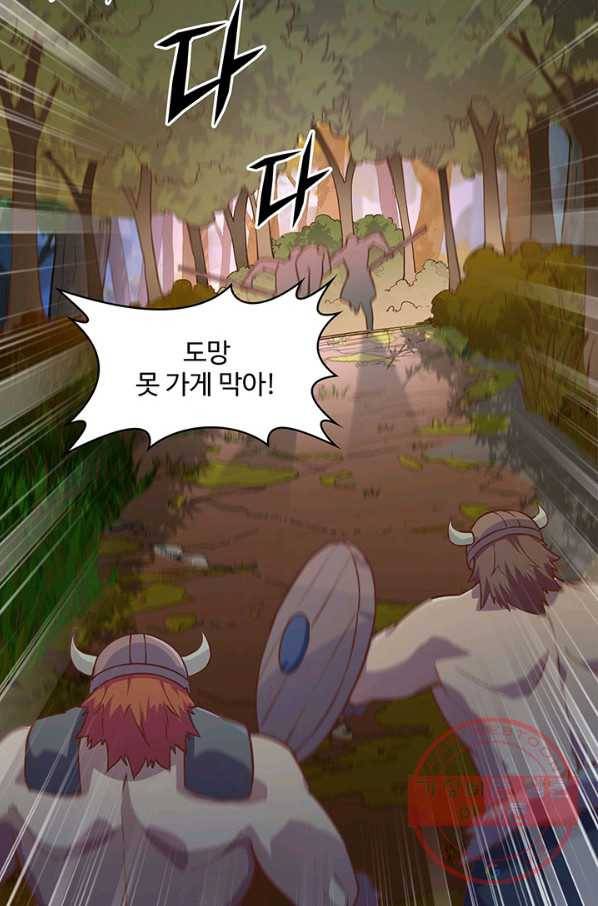 생존 마스터가 되었다 75화 4