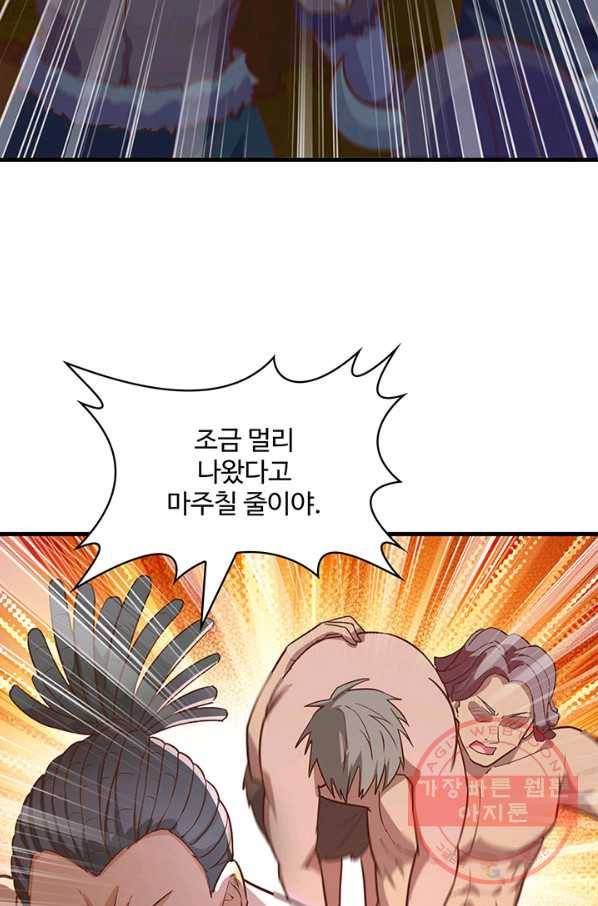 생존 마스터가 되었다 75화 5