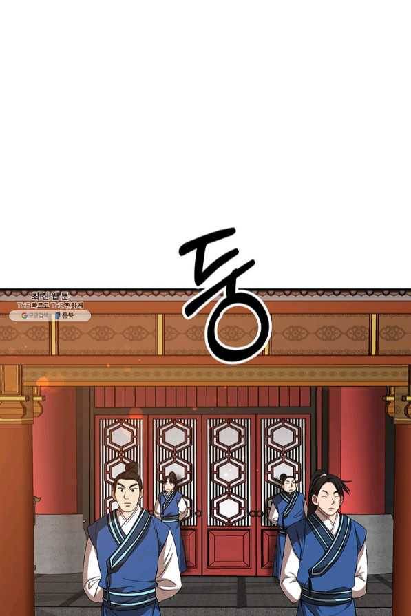 무당기협 58화 2