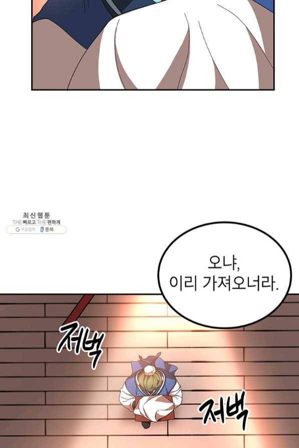 무당기협 58화 10