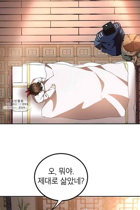 무당기협 58화 11