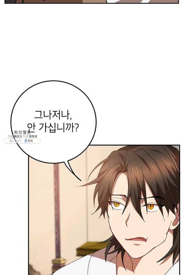 무당기협 58화 17