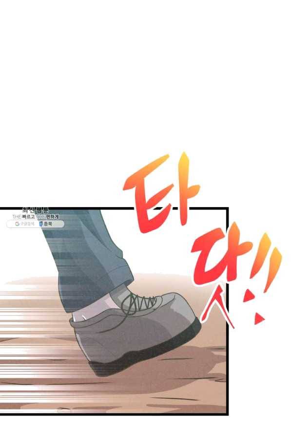 정령 농사꾼 79화 1