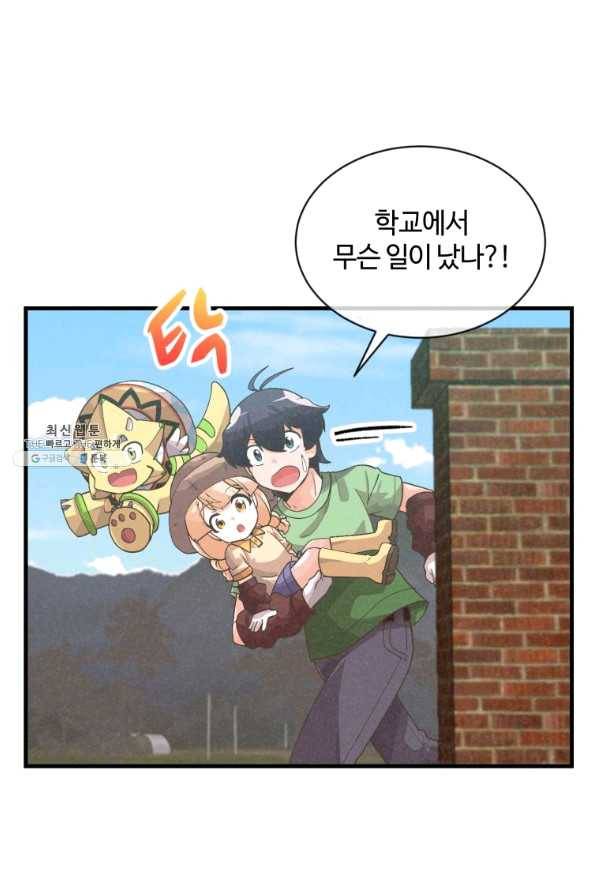 정령 농사꾼 79화 2