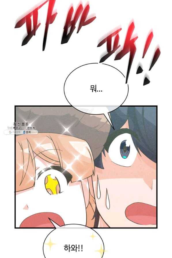 정령 농사꾼 79화 8